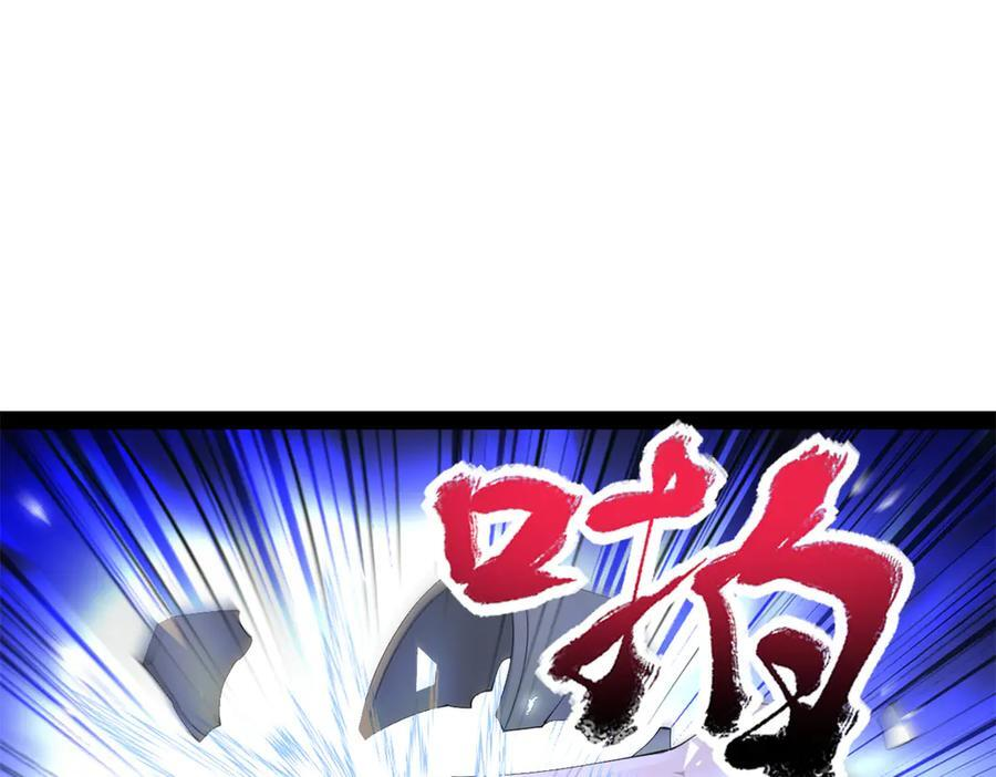 311 入赘王室，一件妙事！ 第76页