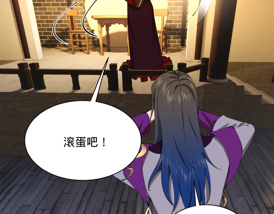 311 入赘王室，一件妙事！ 第92页