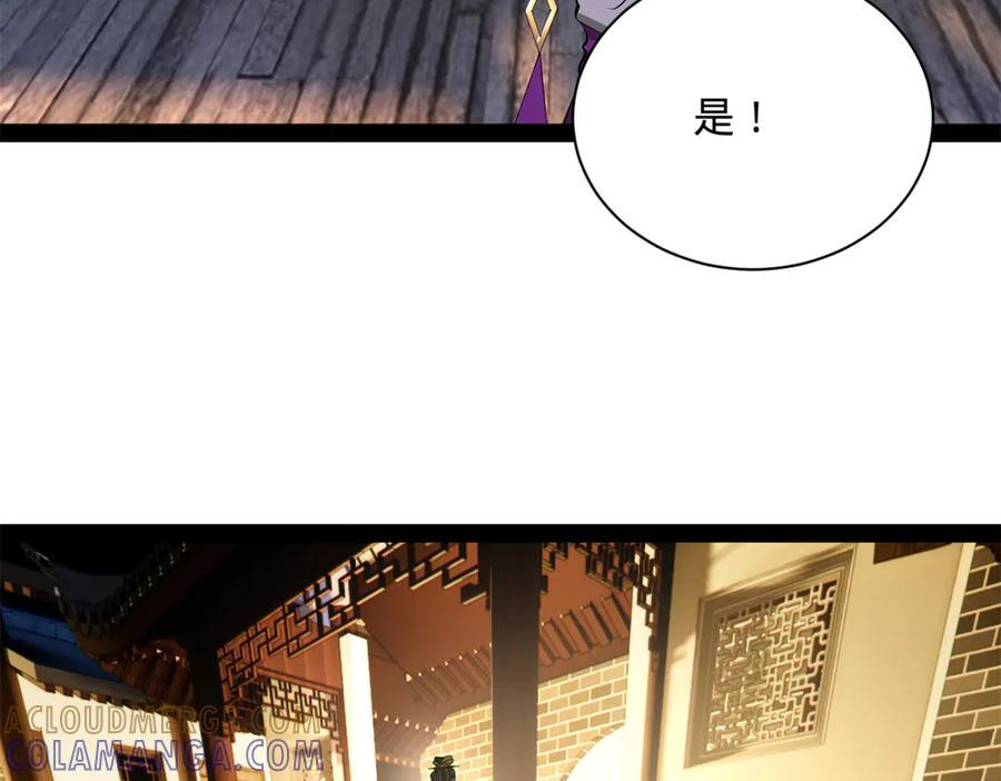 311 入赘王室，一件妙事！ 第93页