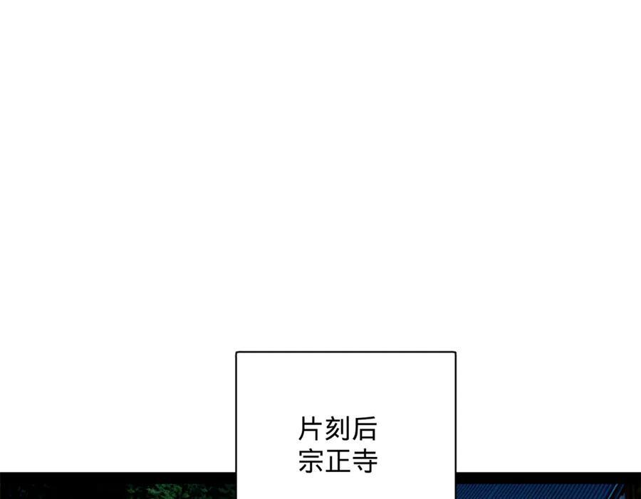 311 入赘王室，一件妙事！ 第100页