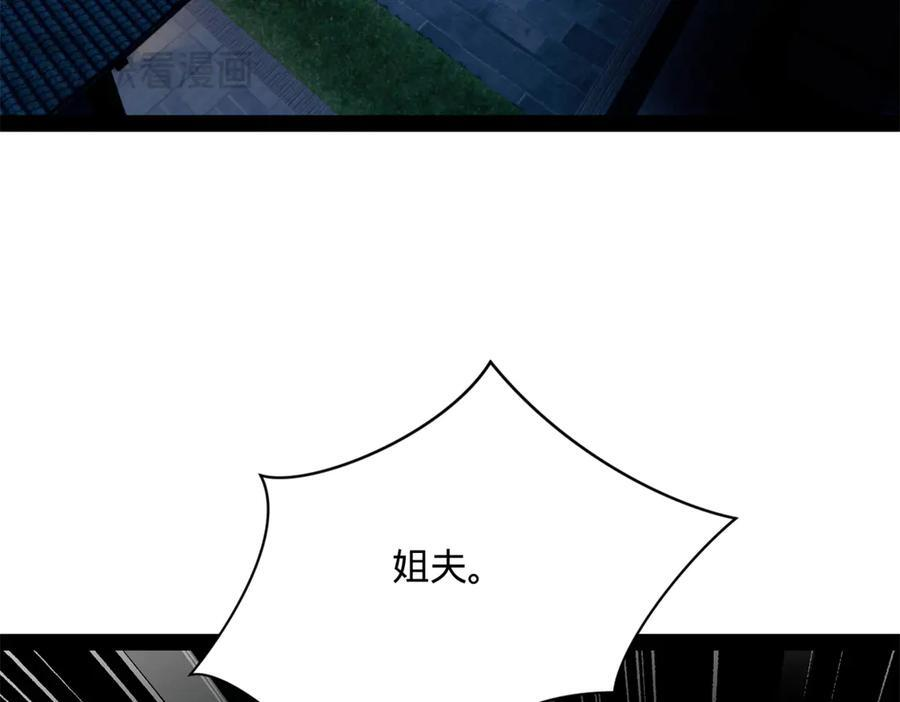 311 入赘王室，一件妙事！ 第102页