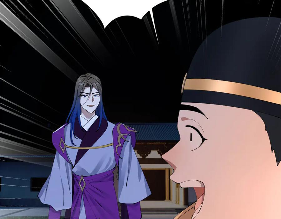 311 入赘王室，一件妙事！ 第103页