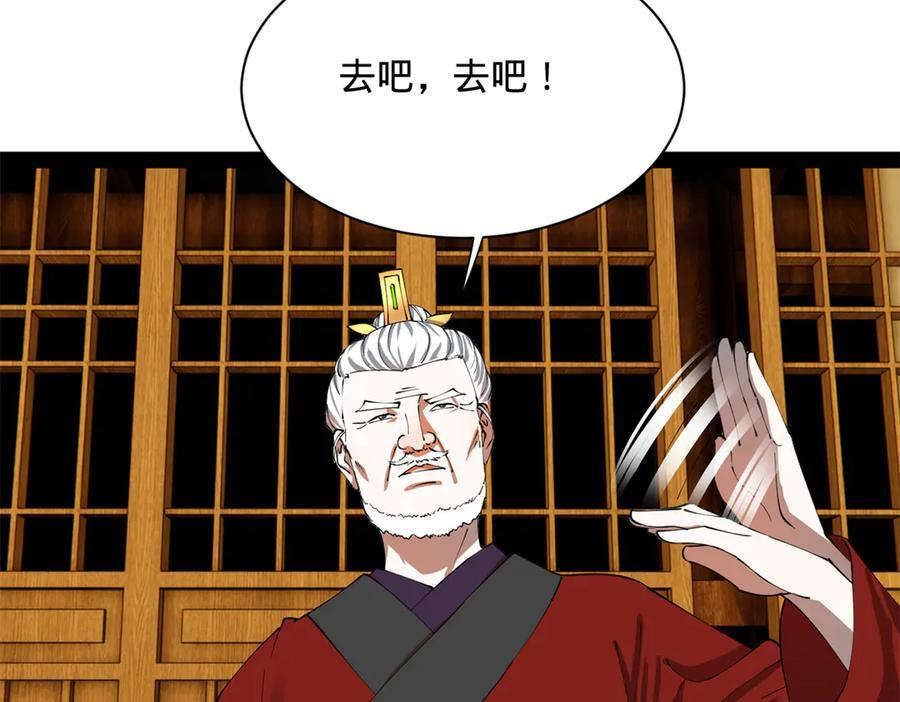 311 入赘王室，一件妙事！ 第115页