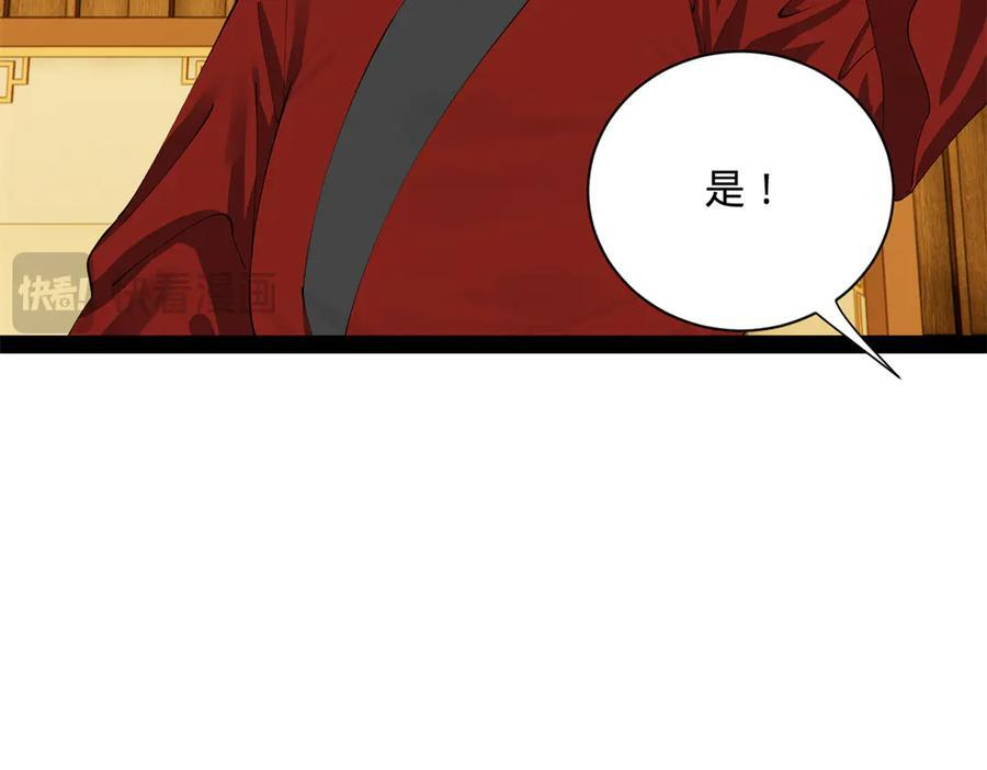 311 入赘王室，一件妙事！ 第116页