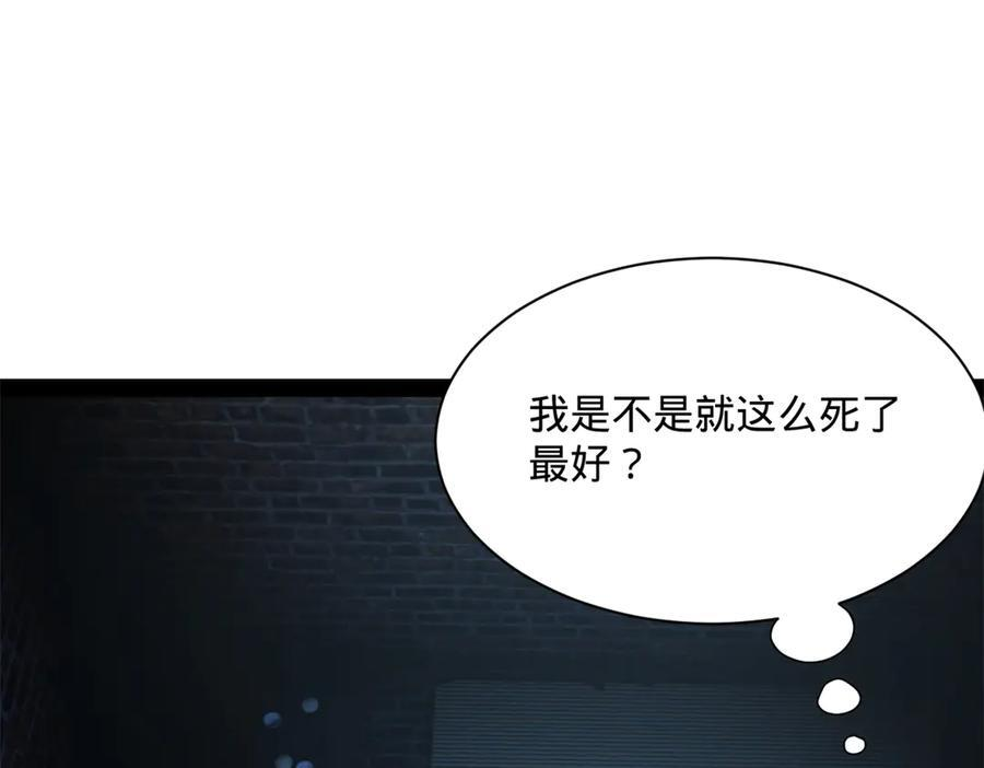 311 入赘王室，一件妙事！ 第119页
