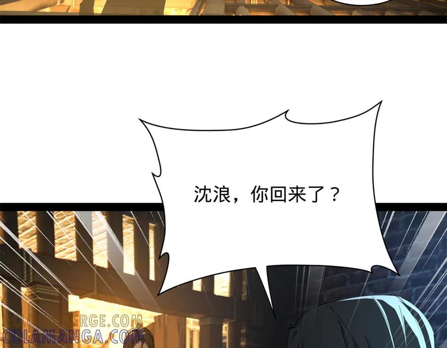 311 入赘王室，一件妙事！ 第121页