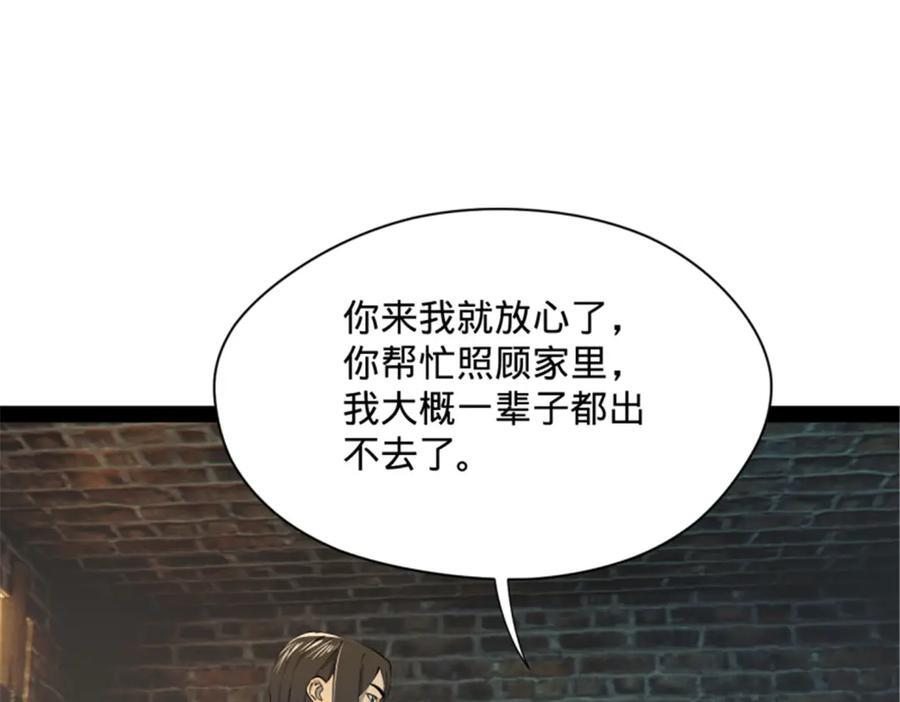 312 沈浪，助我夺嫡！ 第4页