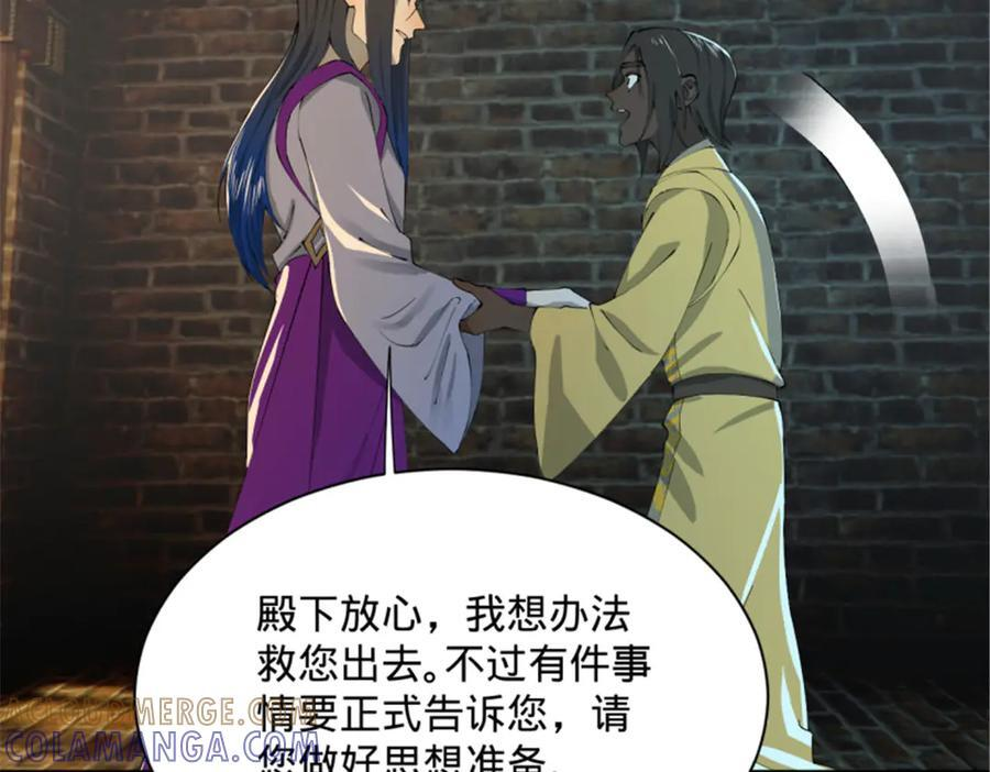 312 沈浪，助我夺嫡！ 第5页