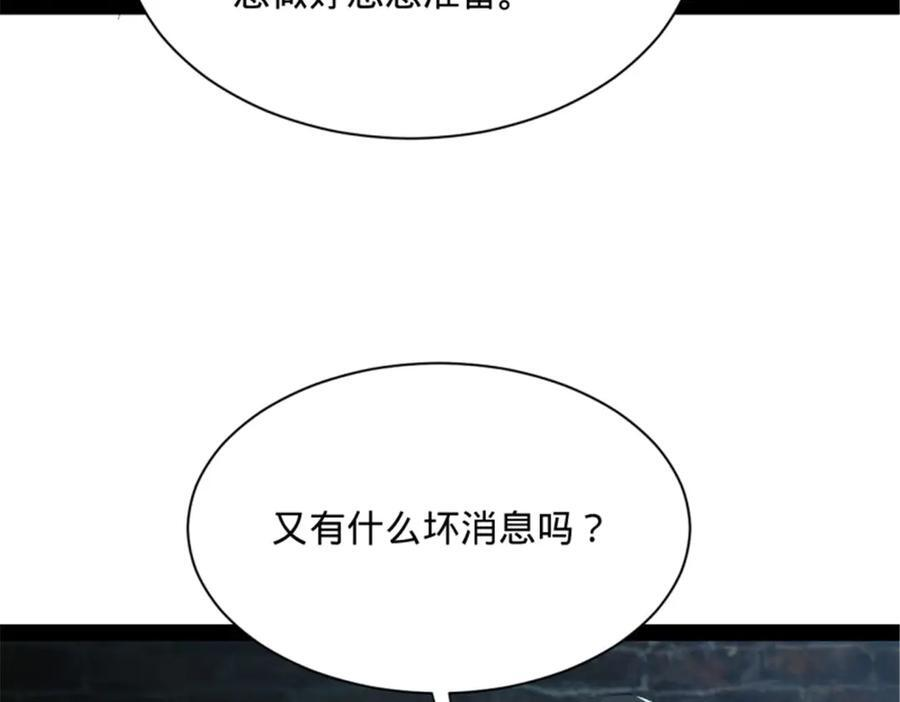 312 沈浪，助我夺嫡！ 第6页