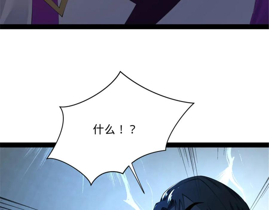 312 沈浪，助我夺嫡！ 第11页
