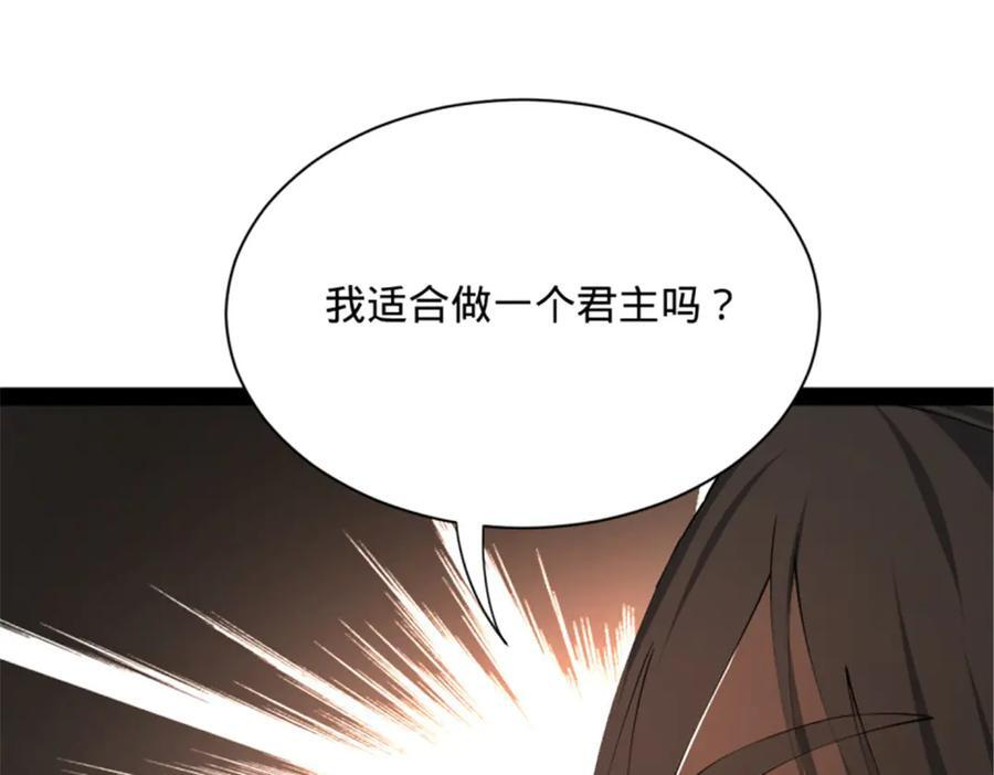 312 沈浪，助我夺嫡！ 第19页