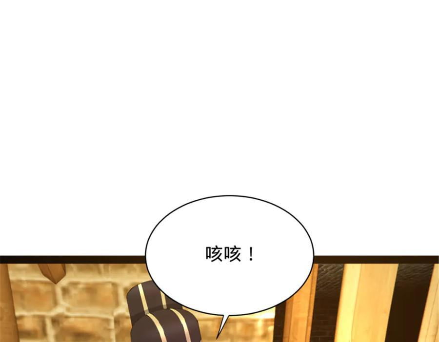 312 沈浪，助我夺嫡！ 第26页