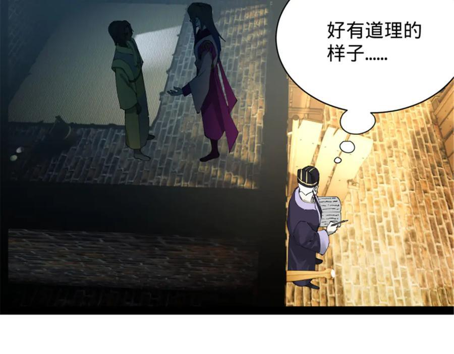 312 沈浪，助我夺嫡！ 第33页