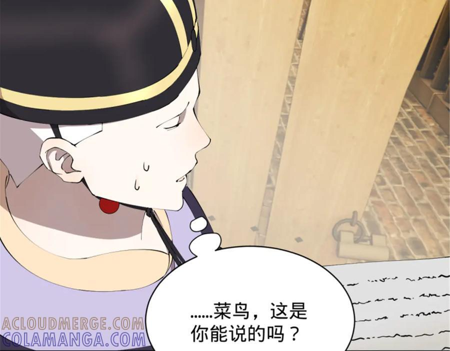 312 沈浪，助我夺嫡！ 第36页