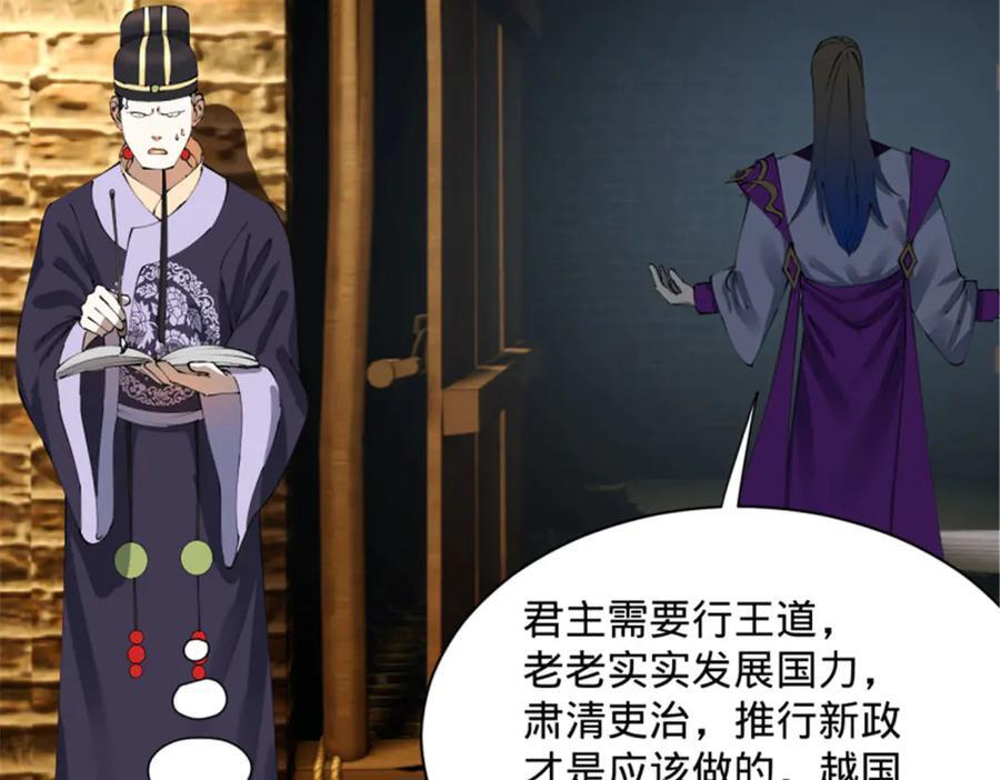 312 沈浪，助我夺嫡！ 第38页