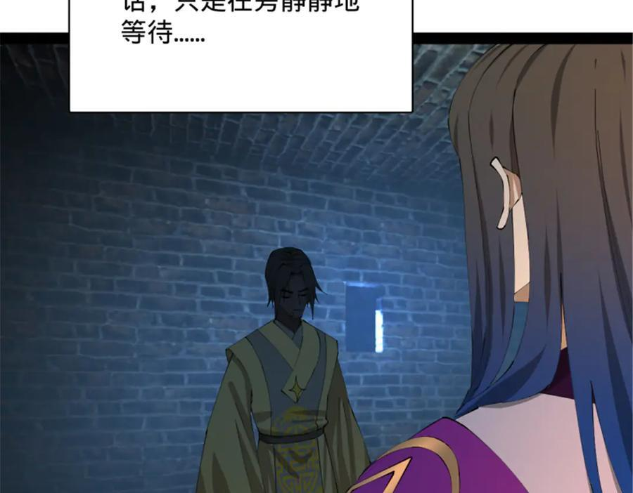 312 沈浪，助我夺嫡！ 第46页