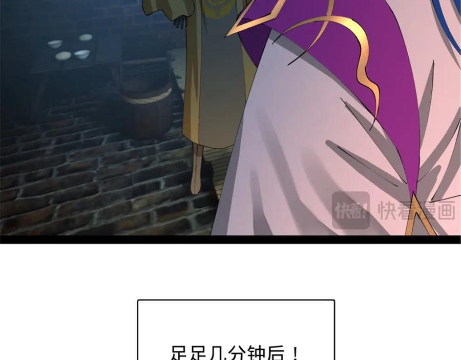 312 沈浪，助我夺嫡！ 第47页