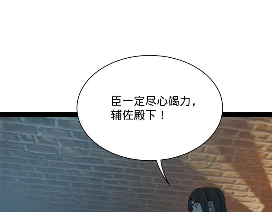 312 沈浪，助我夺嫡！ 第55页