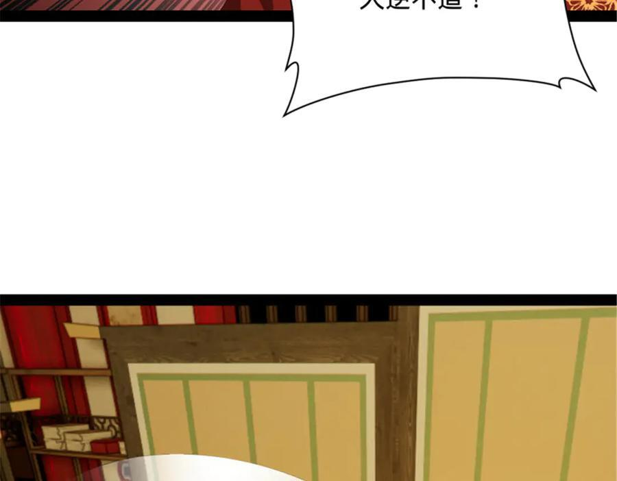 312 沈浪，助我夺嫡！ 第64页