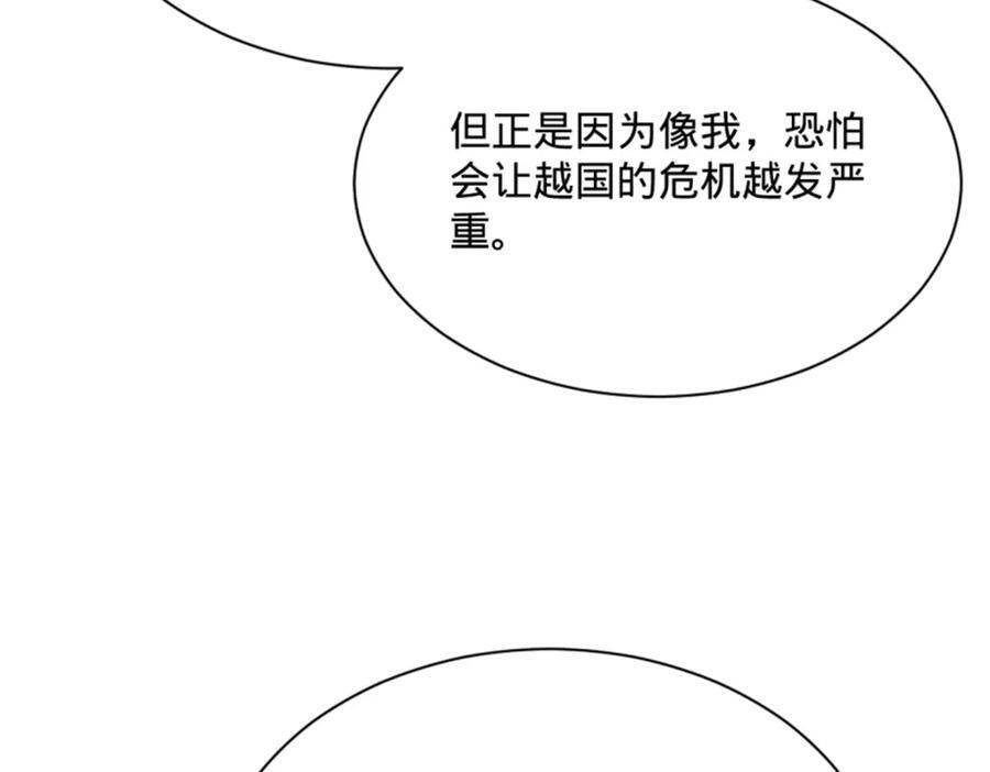 312 沈浪，助我夺嫡！ 第66页