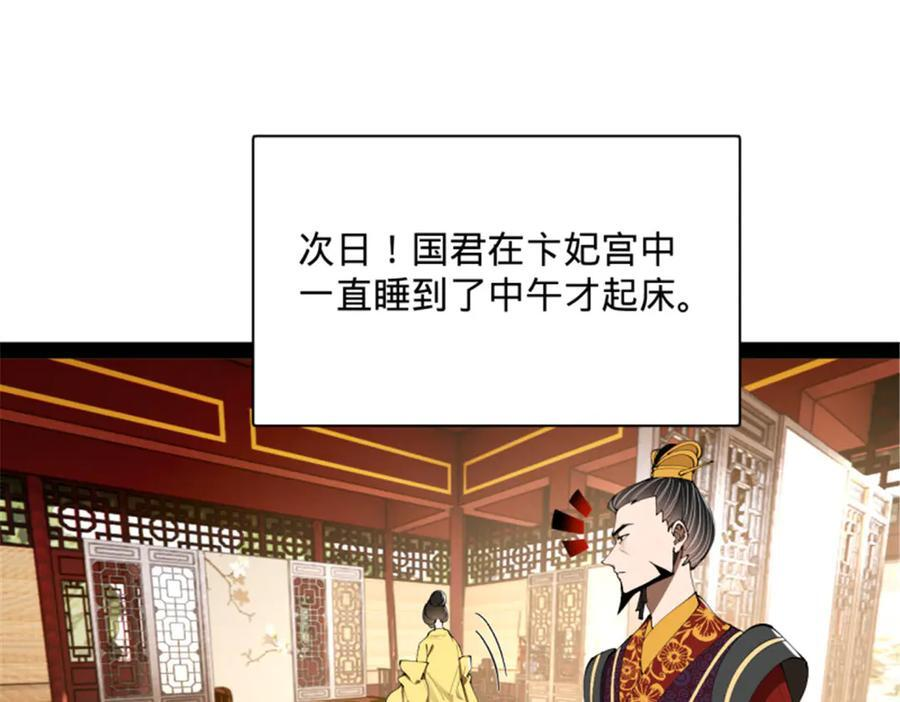 312 沈浪，助我夺嫡！ 第70页