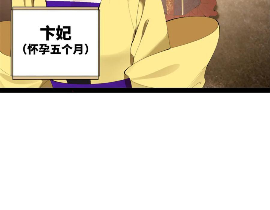 312 沈浪，助我夺嫡！ 第73页