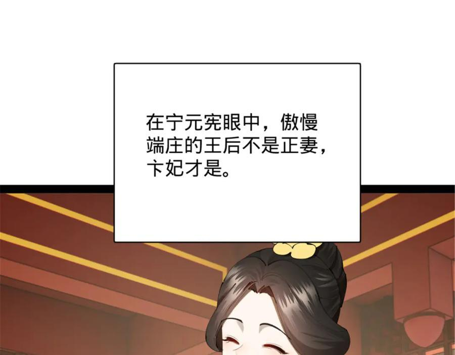 312 沈浪，助我夺嫡！ 第74页