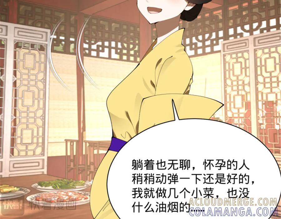 312 沈浪，助我夺嫡！ 第75页