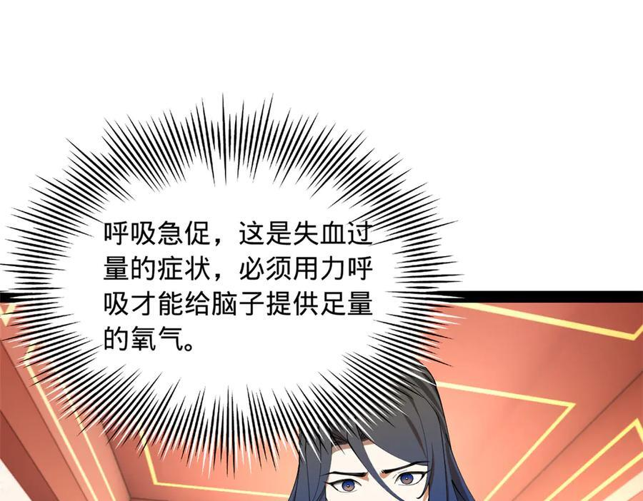 313 血型匹配！ 第8页