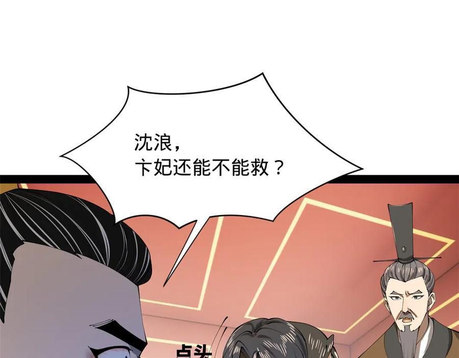 313 血型匹配！ 第10页