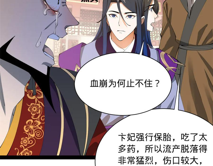 313 血型匹配！ 第11页