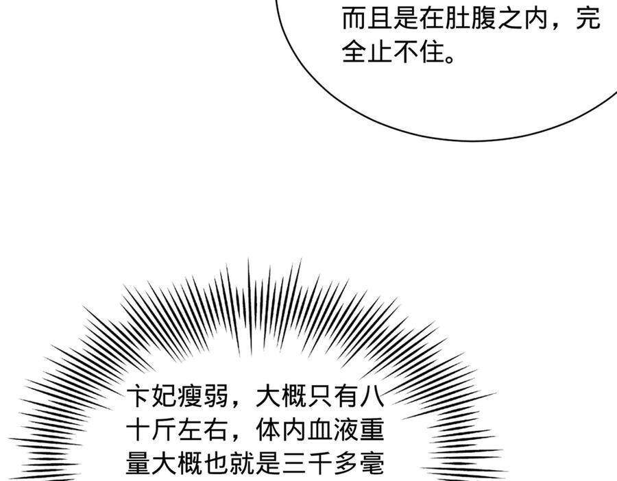 313 血型匹配！ 第12页