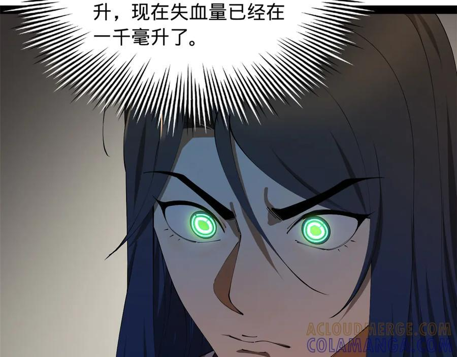 313 血型匹配！ 第13页