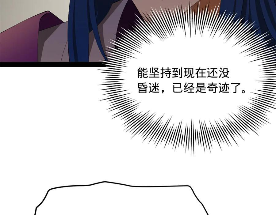 313 血型匹配！ 第14页