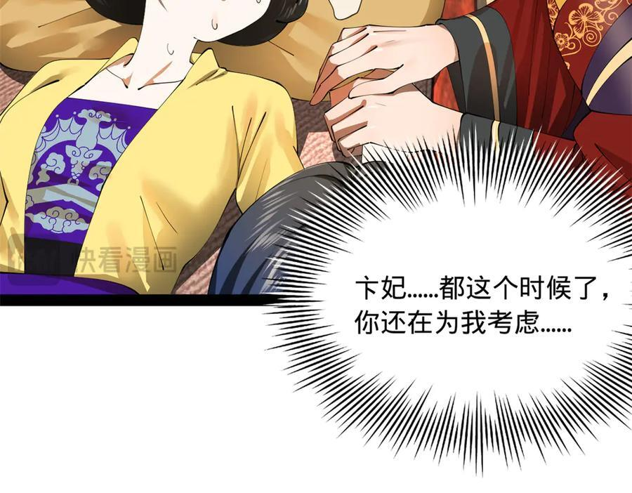 313 血型匹配！ 第16页