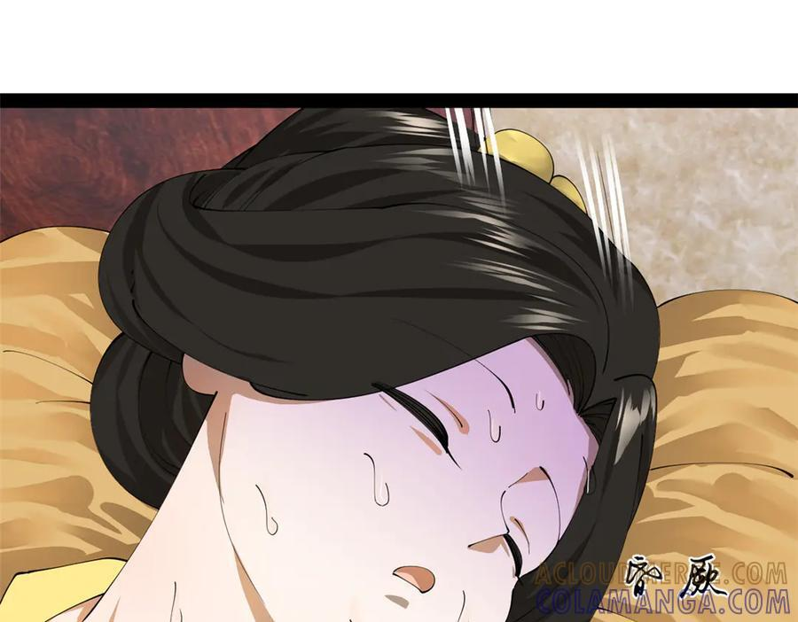 313 血型匹配！ 第17页