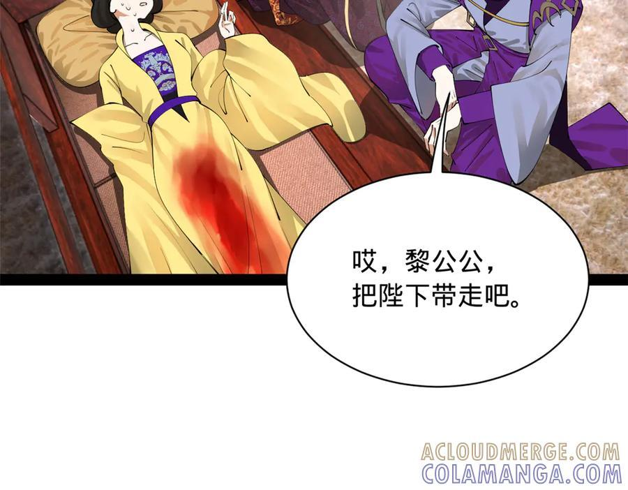 313 血型匹配！ 第25页