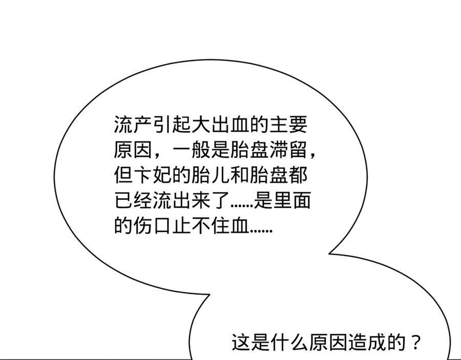 313 血型匹配！ 第26页