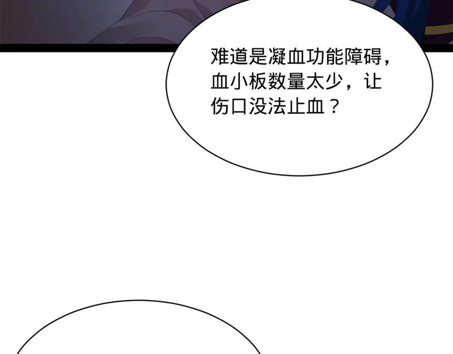 313 血型匹配！ 第28页