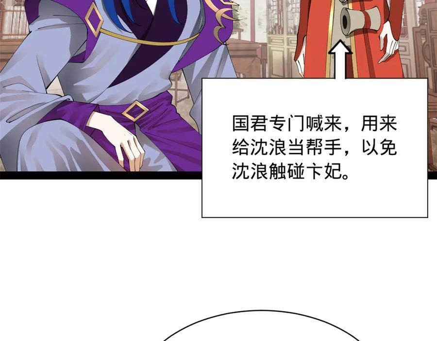 313 血型匹配！ 第30页
