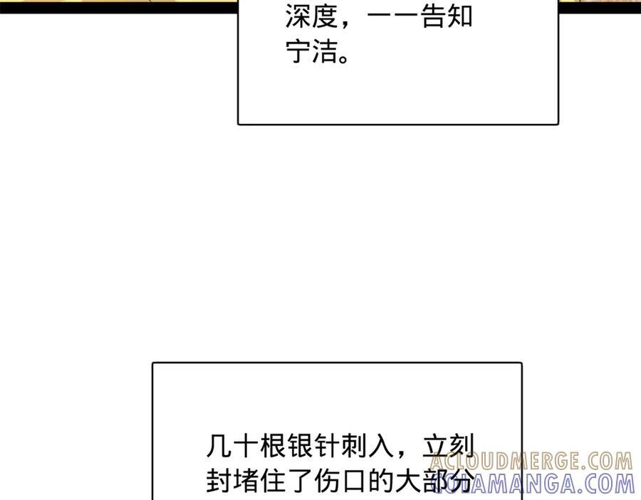 313 血型匹配！ 第33页