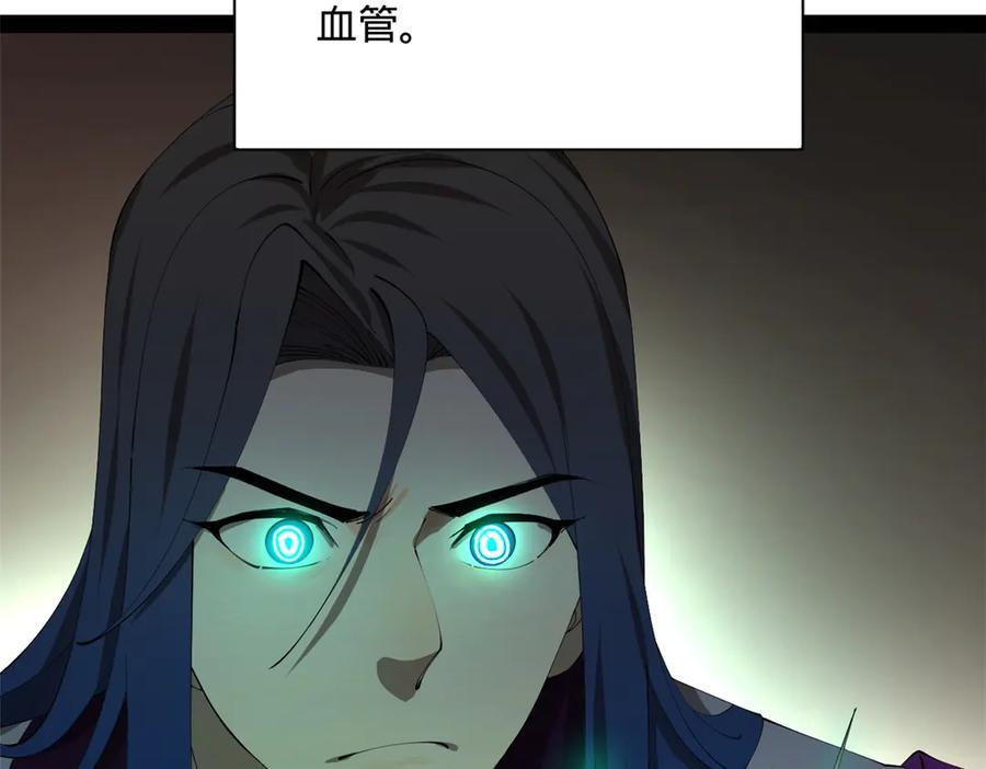 313 血型匹配！ 第34页