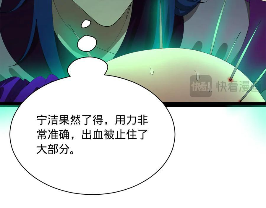 313 血型匹配！ 第35页