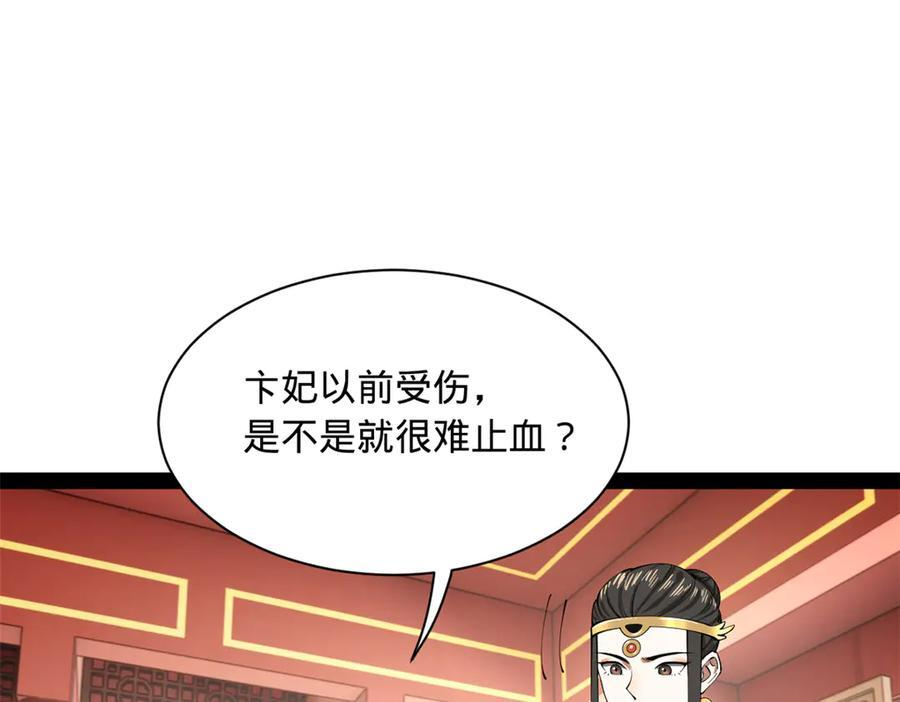 313 血型匹配！ 第36页
