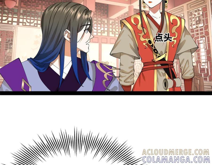 313 血型匹配！ 第37页