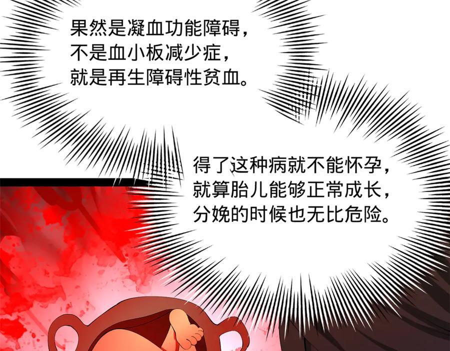 313 血型匹配！ 第38页