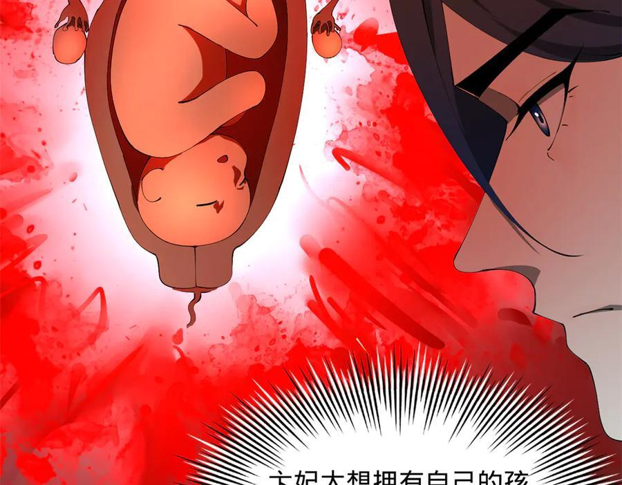 313 血型匹配！ 第39页