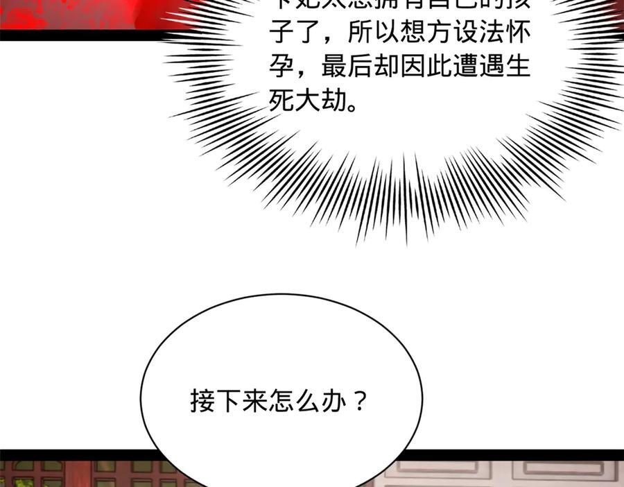 313 血型匹配！ 第40页
