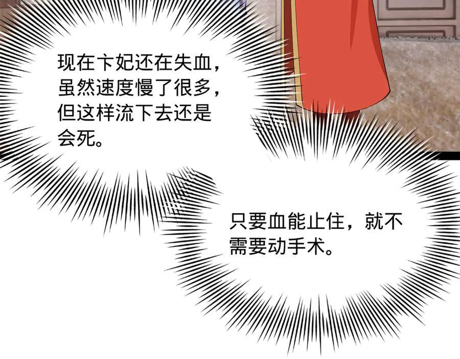 313 血型匹配！ 第42页