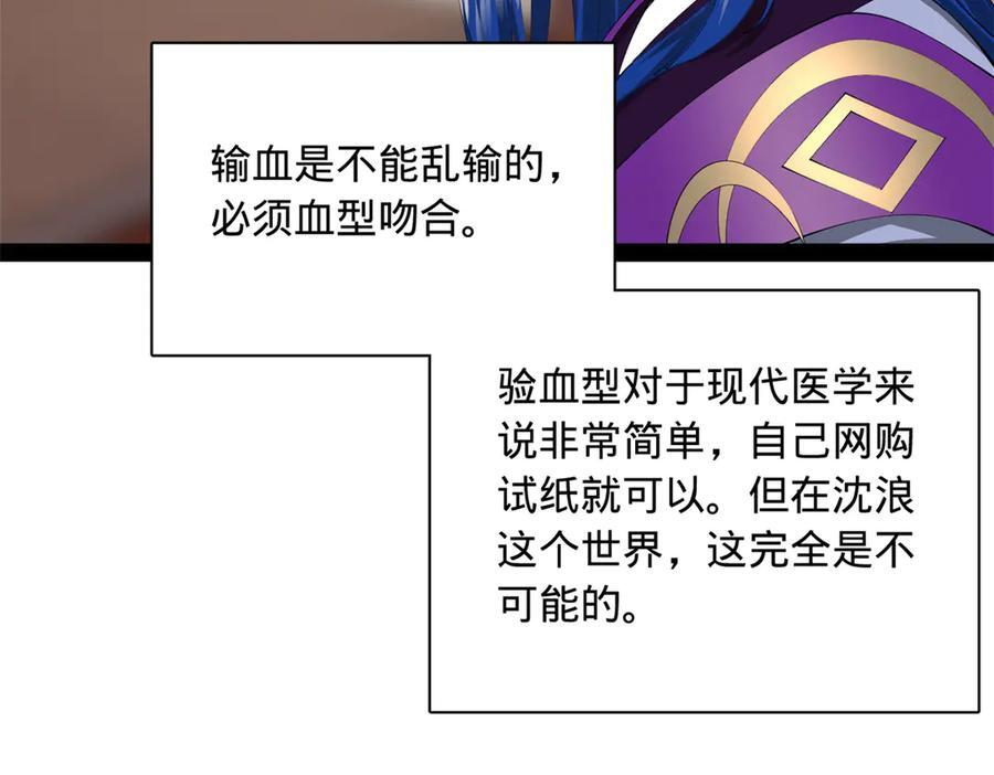 313 血型匹配！ 第48页